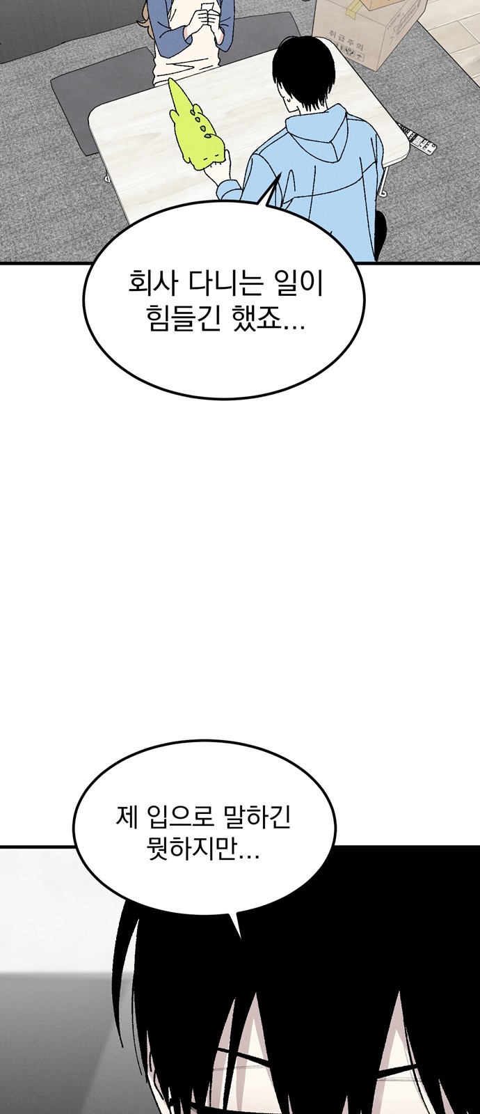 69 페이지