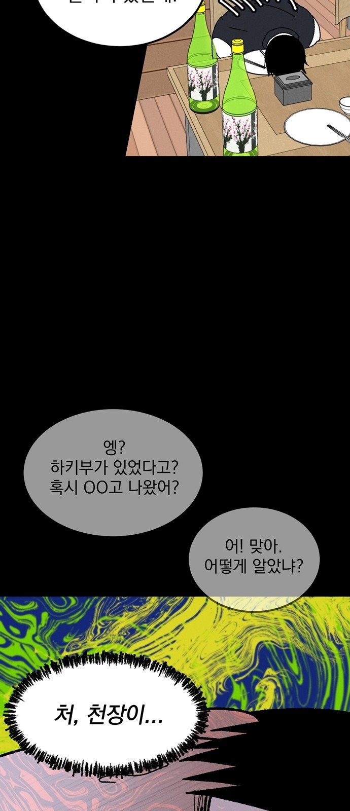53 페이지