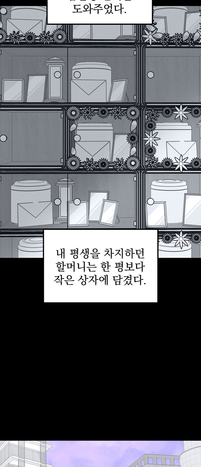 76 페이지