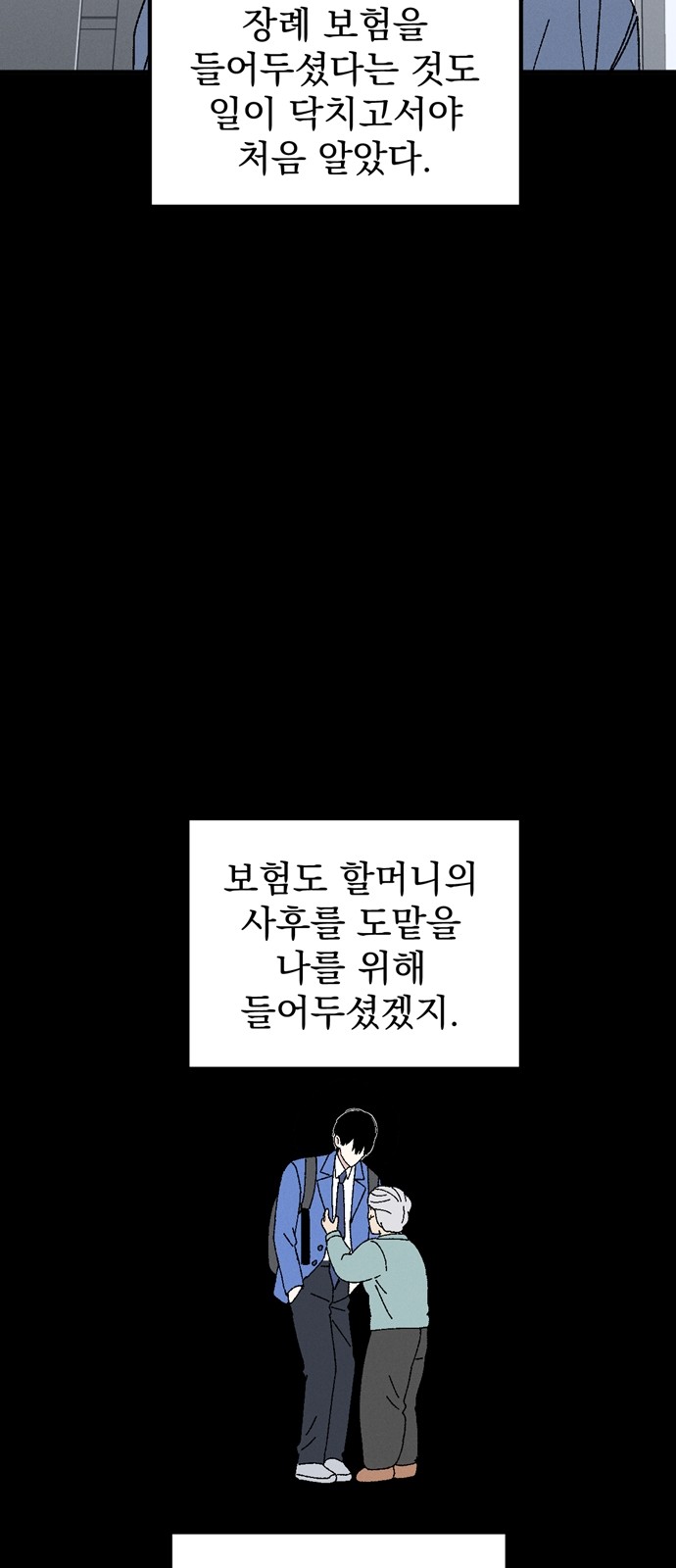 79 페이지