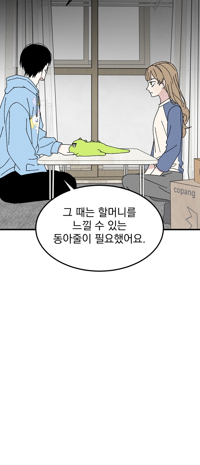 85 페이지