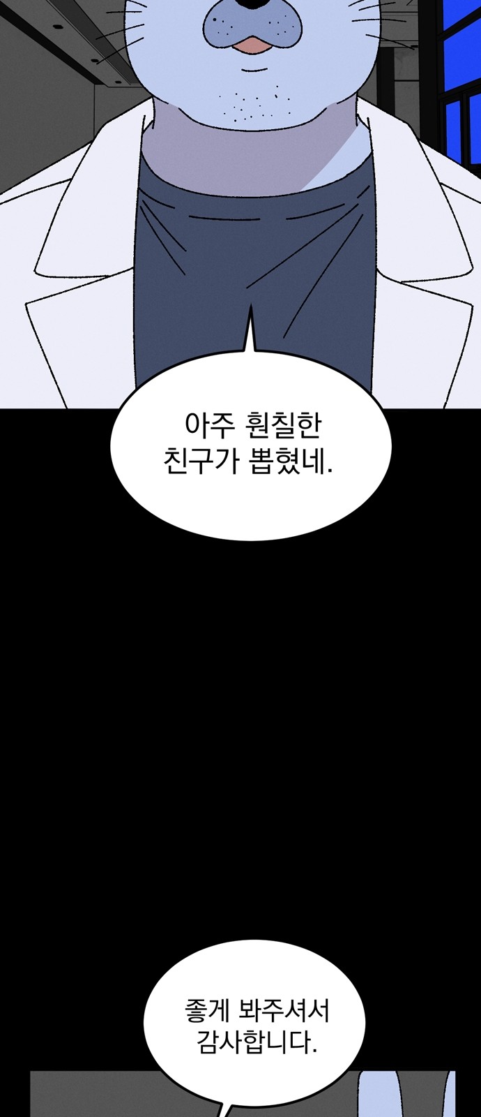 54 페이지