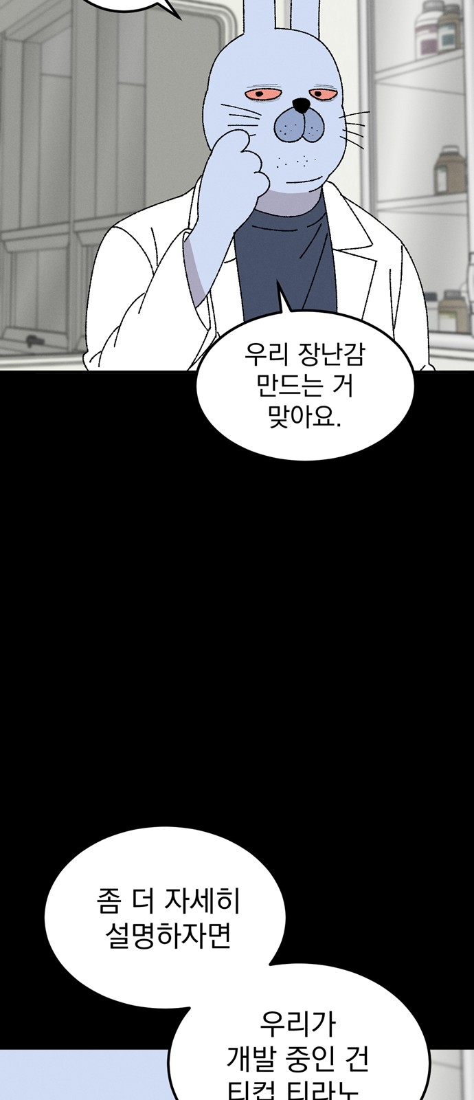 71 페이지