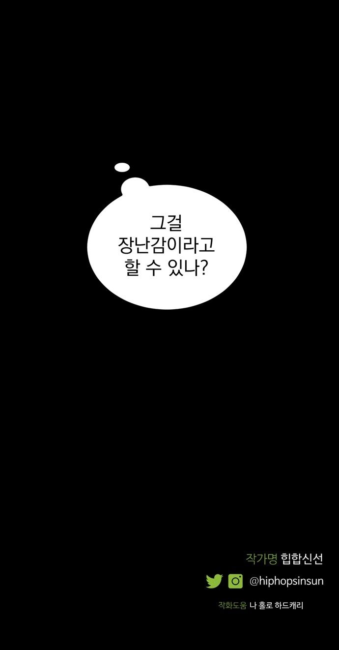 77 페이지