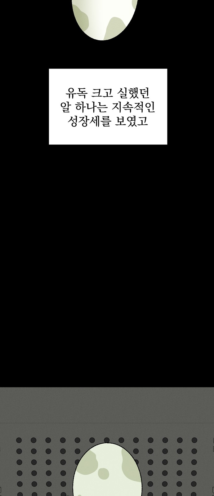 77 페이지