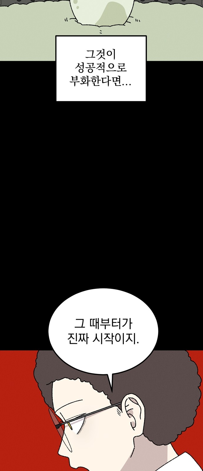 78 페이지