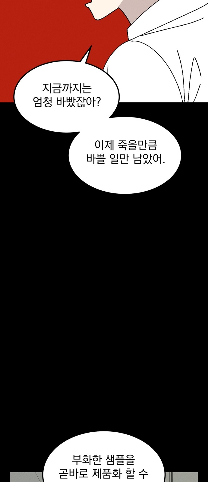 79 페이지