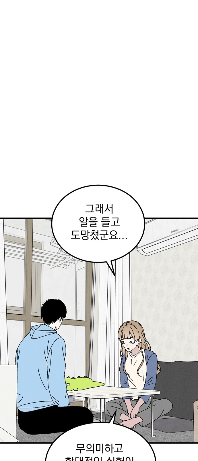 84 페이지