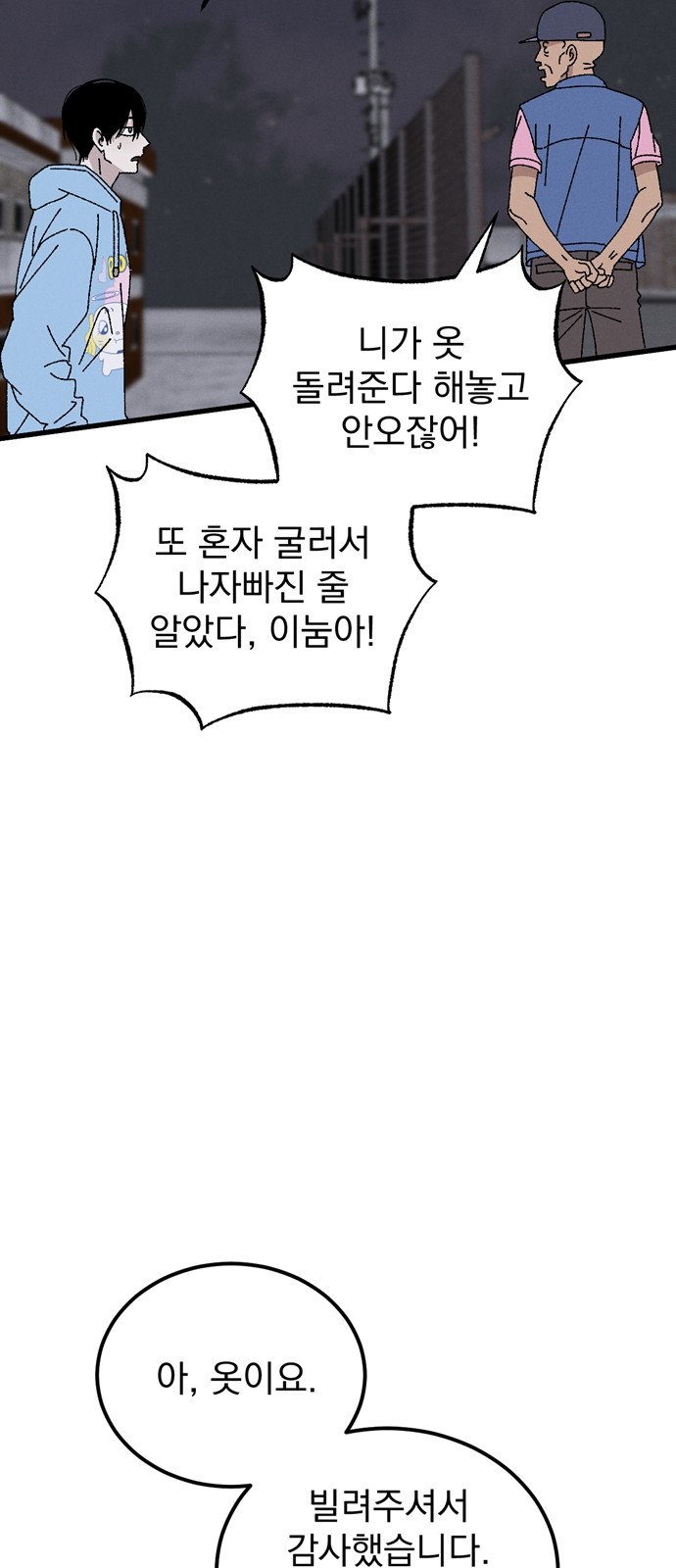 54 페이지