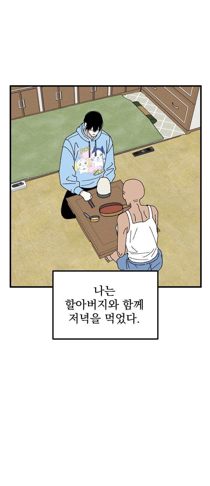 59 페이지