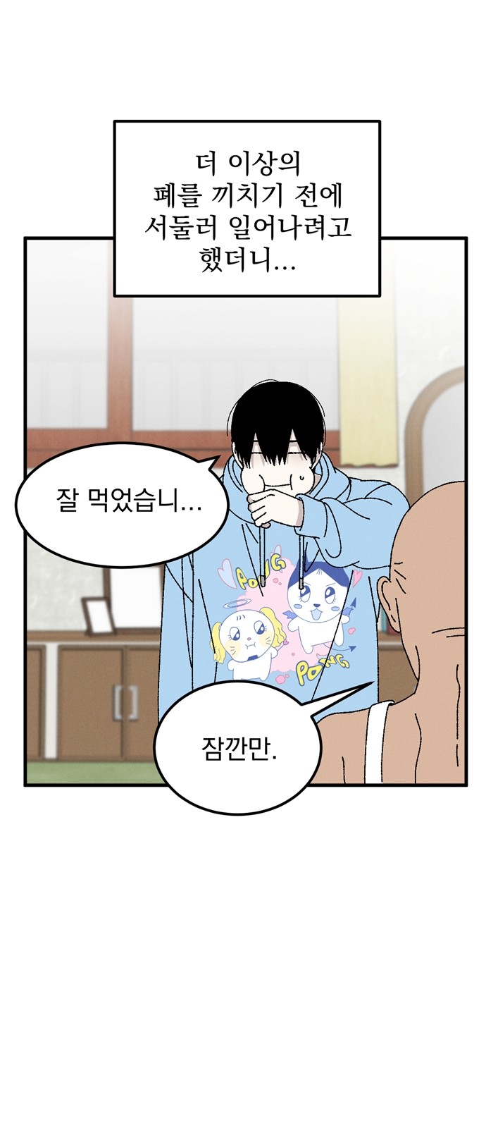 60 페이지