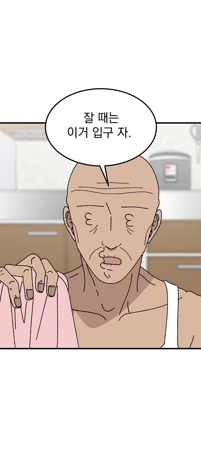 61 페이지