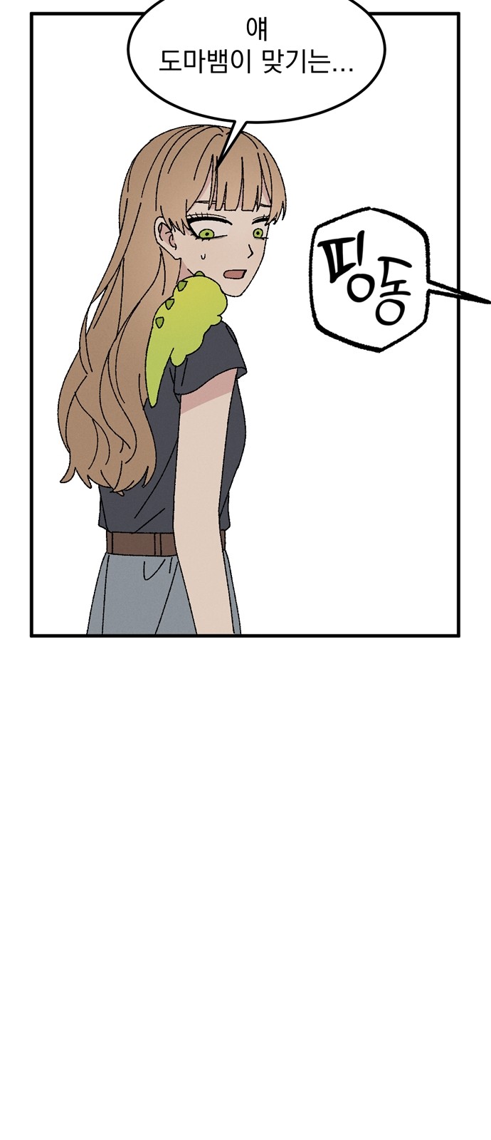 70 페이지