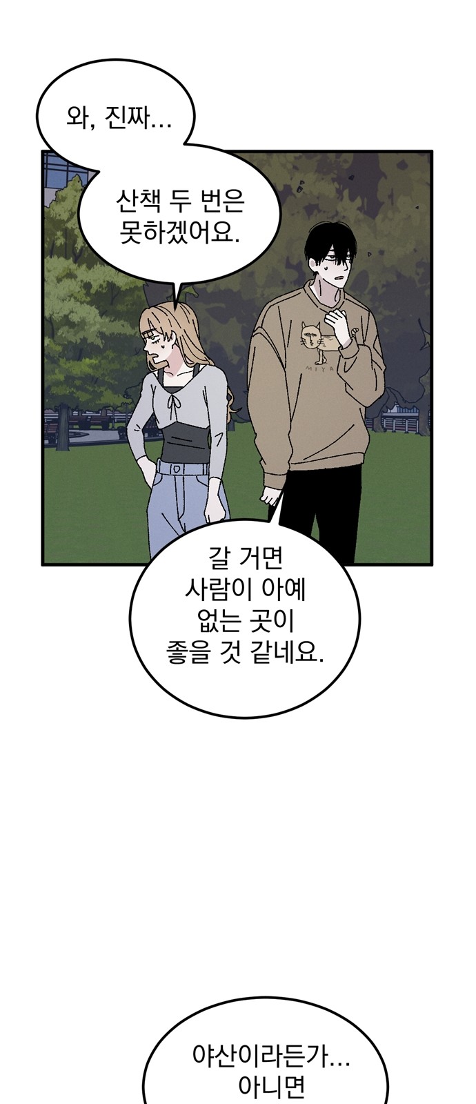 69 페이지