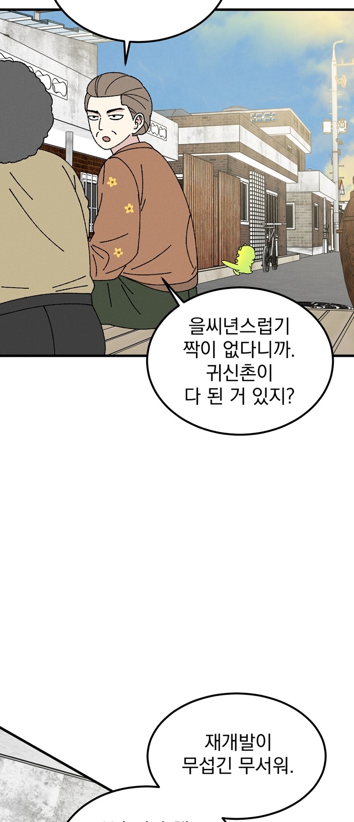 71 페이지