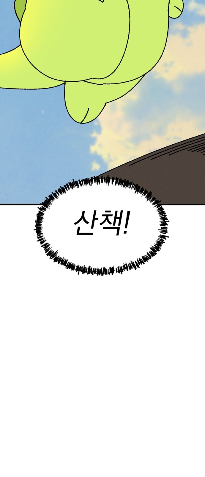 79 페이지