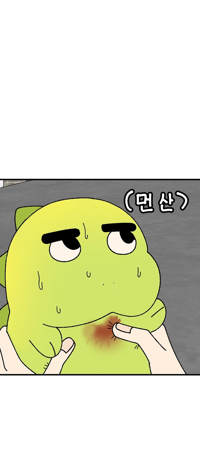 61 페이지