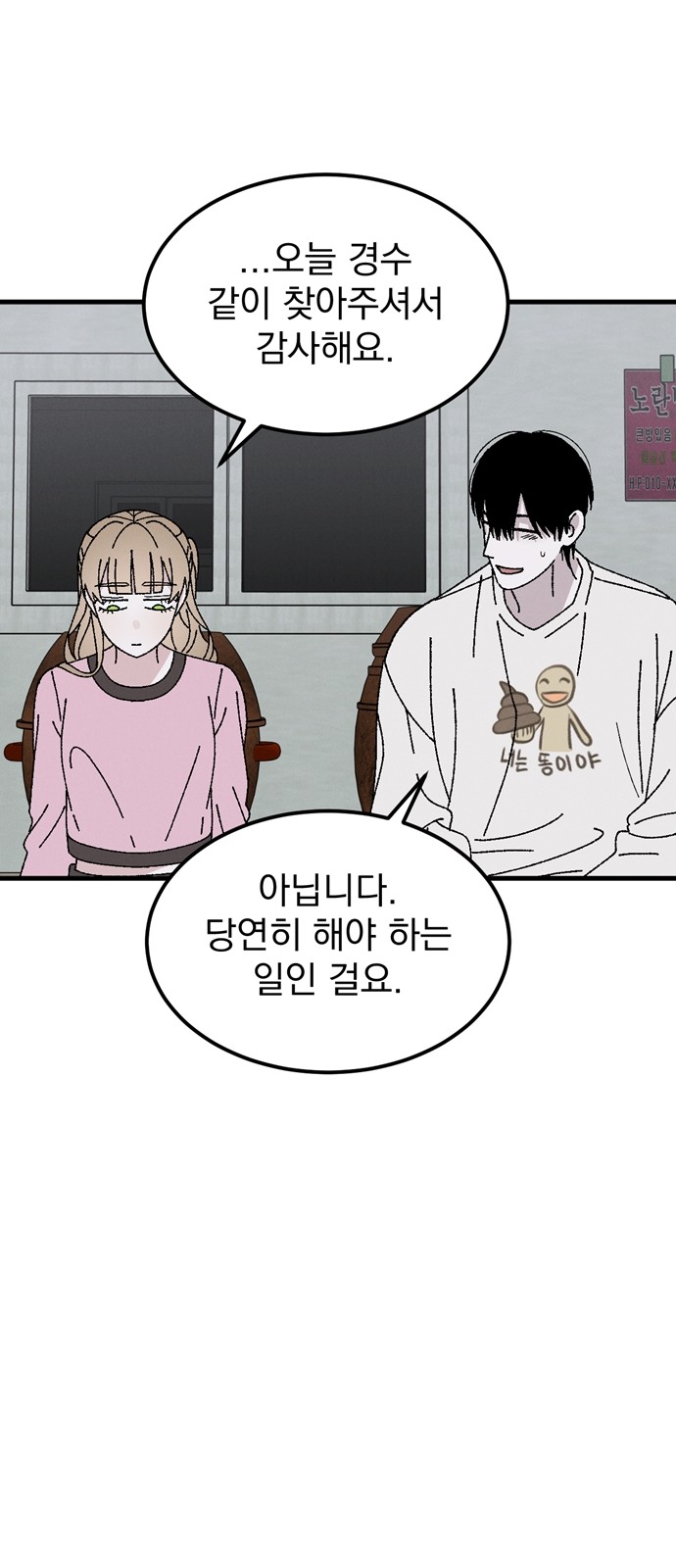 68 페이지