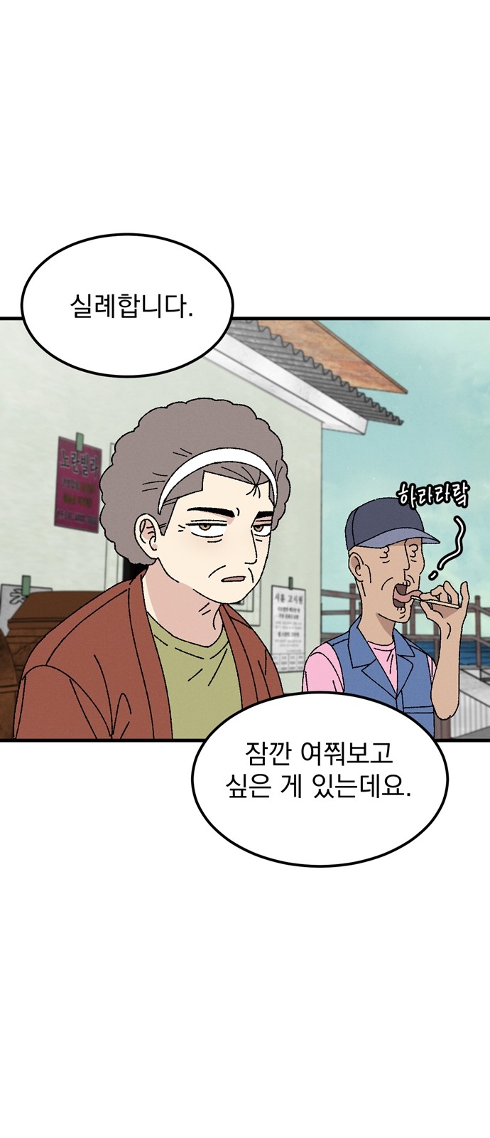 69 페이지