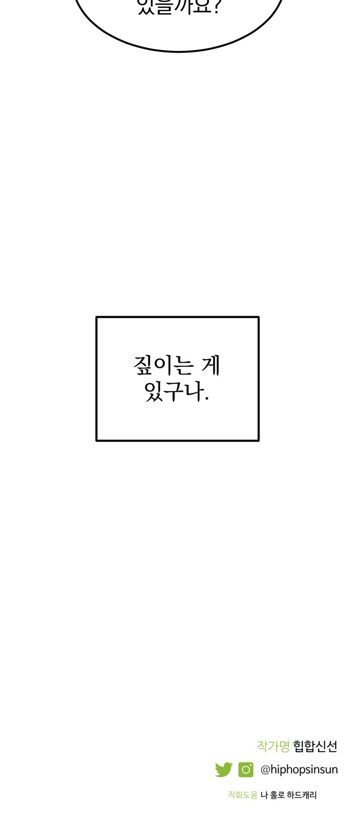 77 페이지