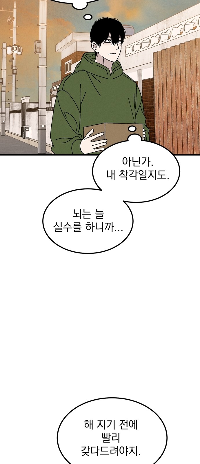 68 페이지
