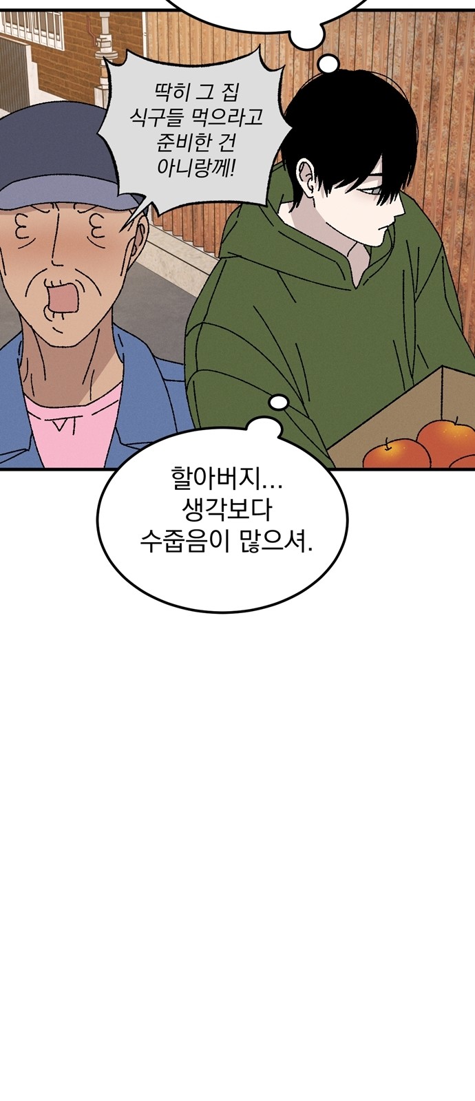 69 페이지