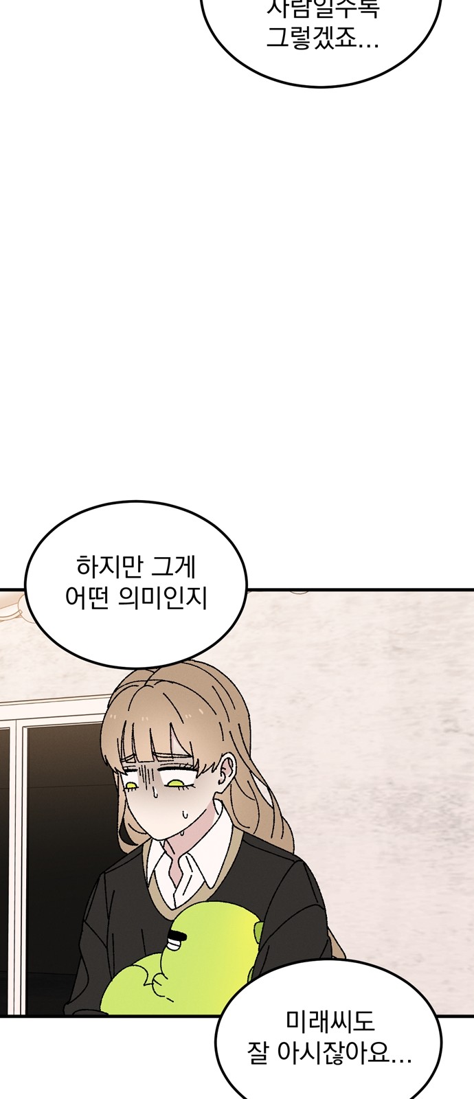 67 페이지