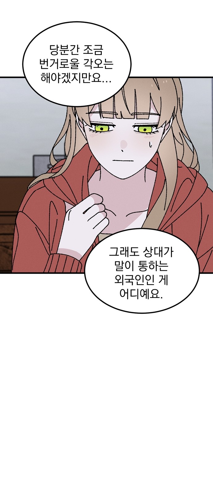 54 페이지