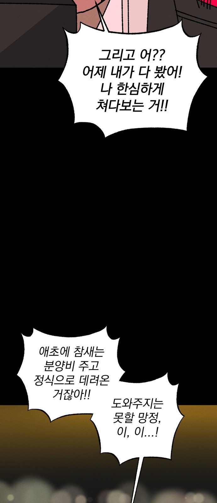 78 페이지