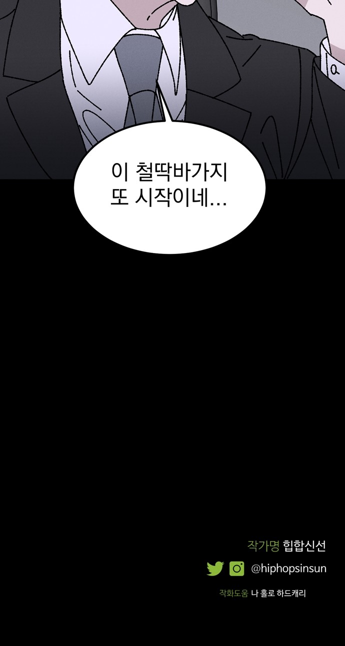 81 페이지