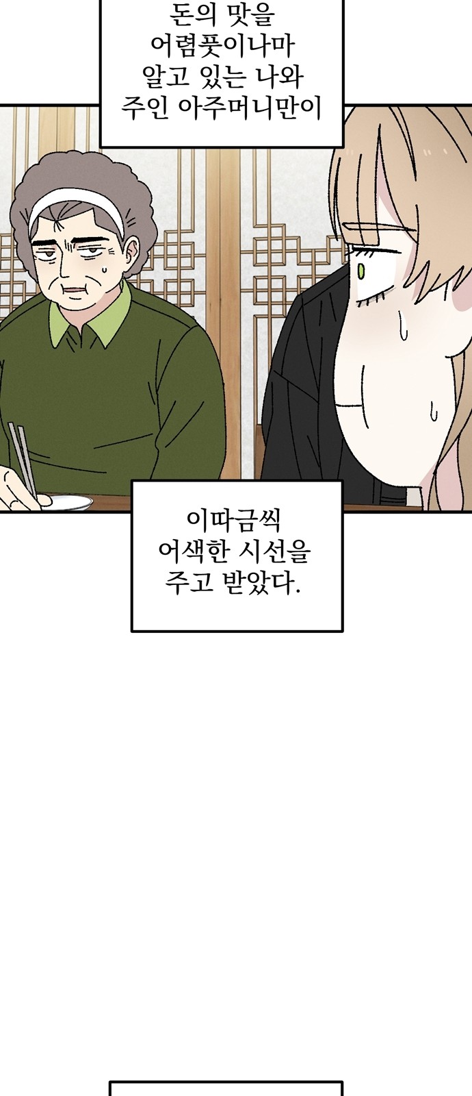 53 페이지
