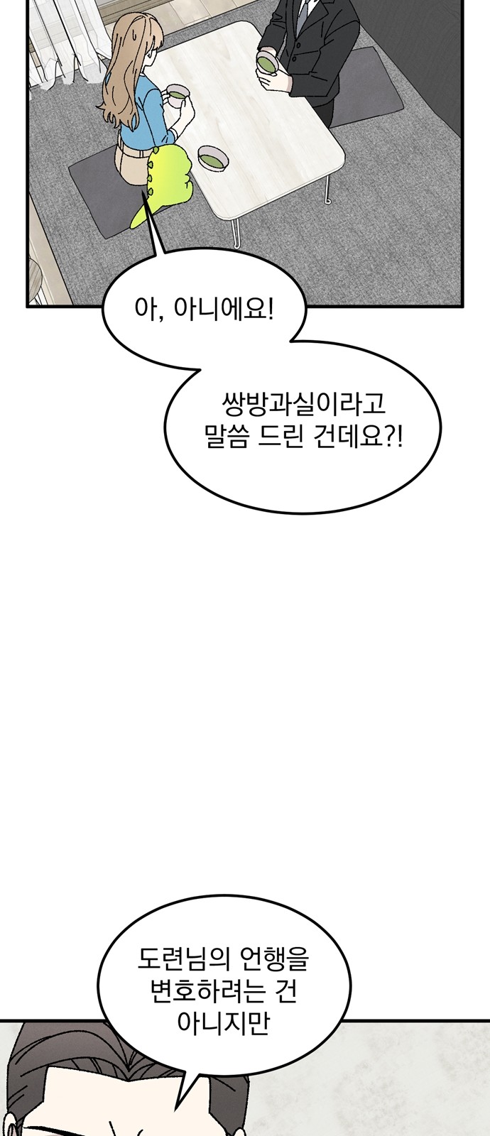 54 페이지