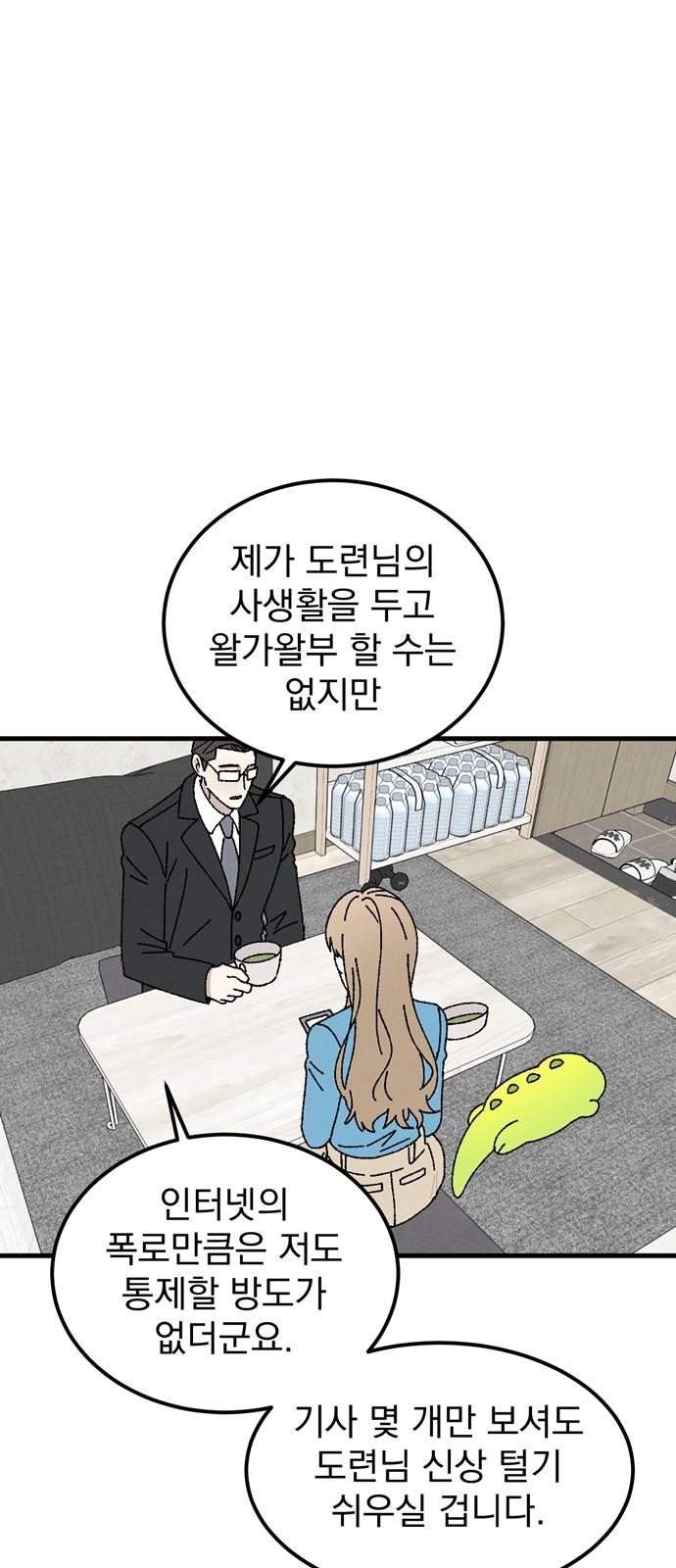 70 페이지