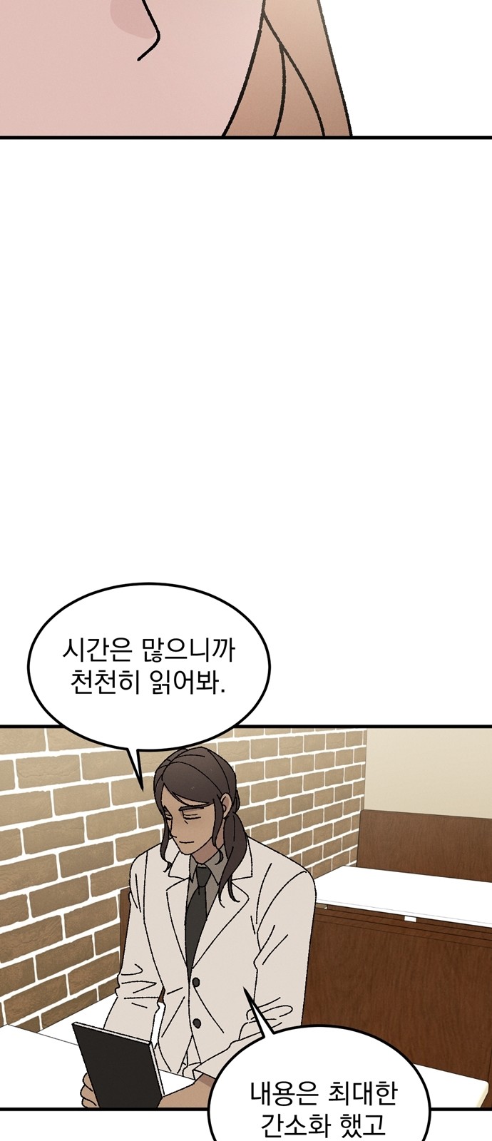71 페이지
