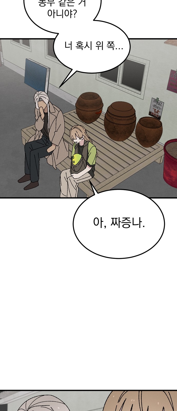 58 페이지