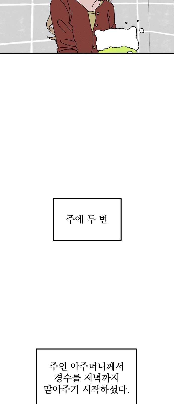 61 페이지