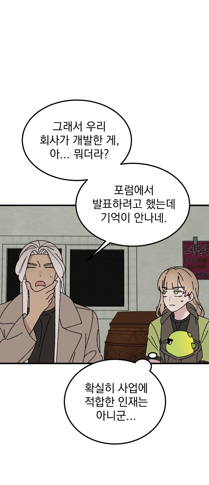 8 페이지