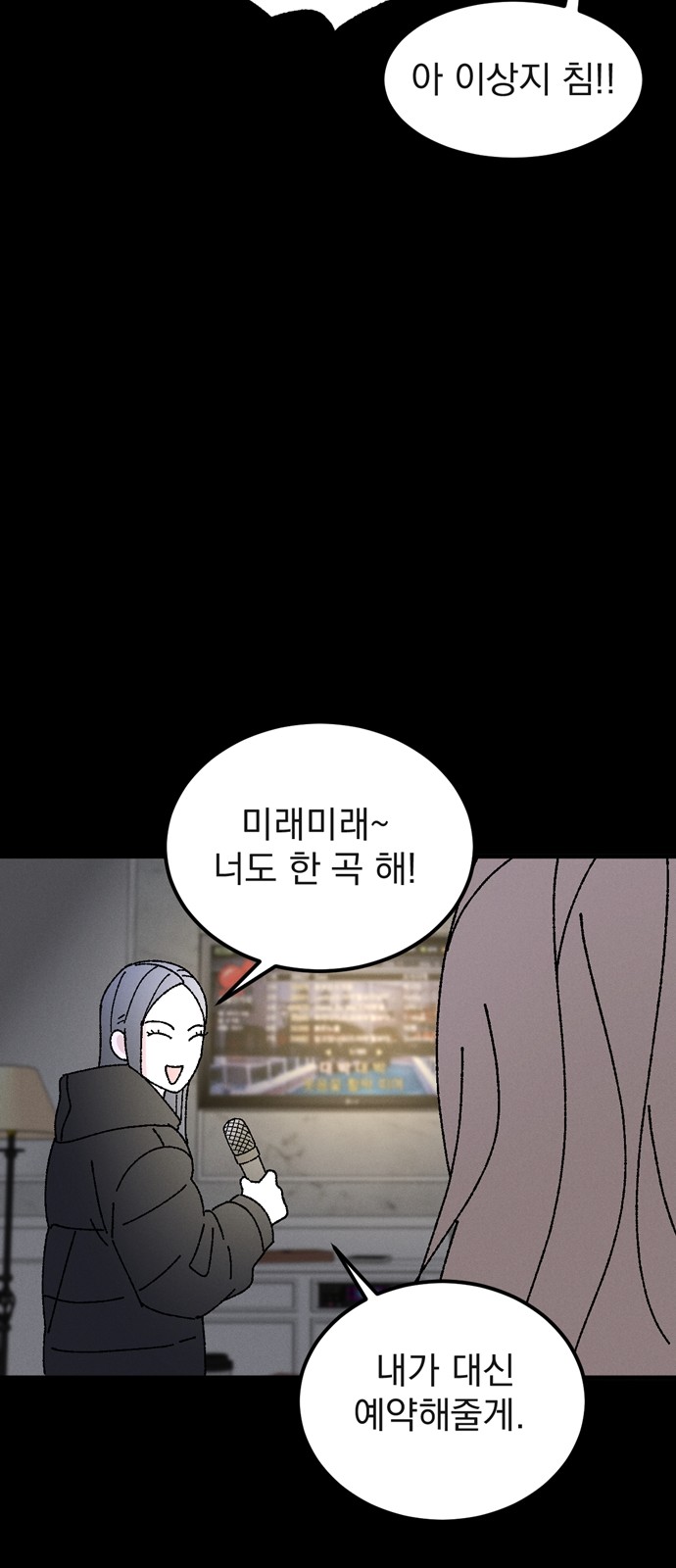 68 페이지
