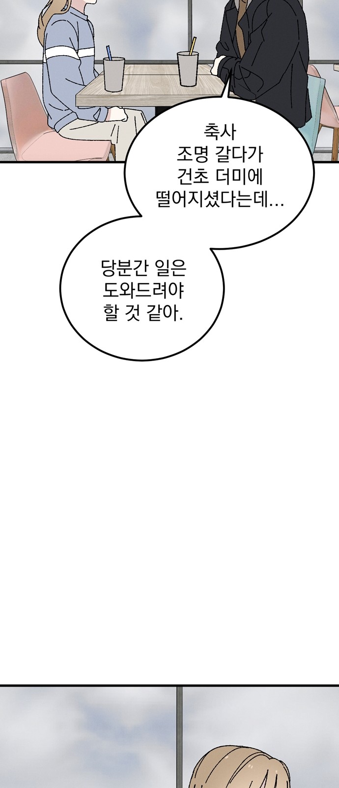 69 페이지