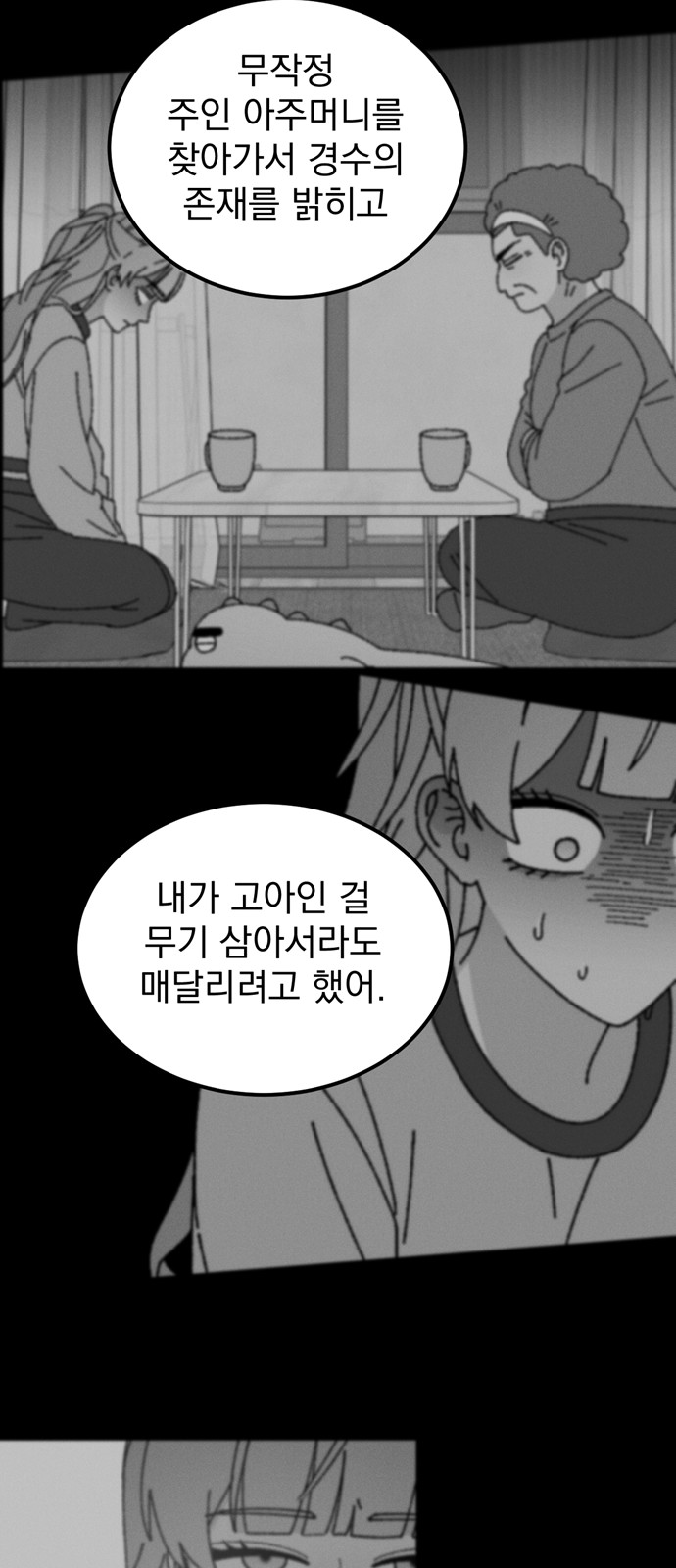 24 페이지