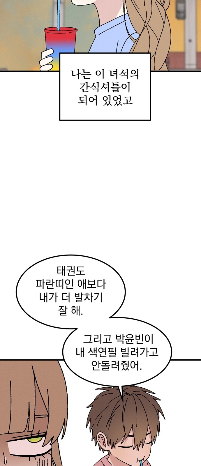 61 페이지