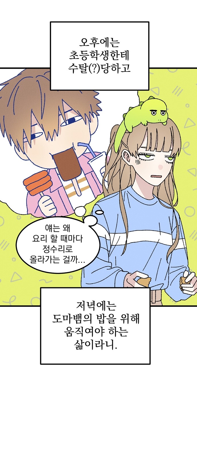 69 페이지