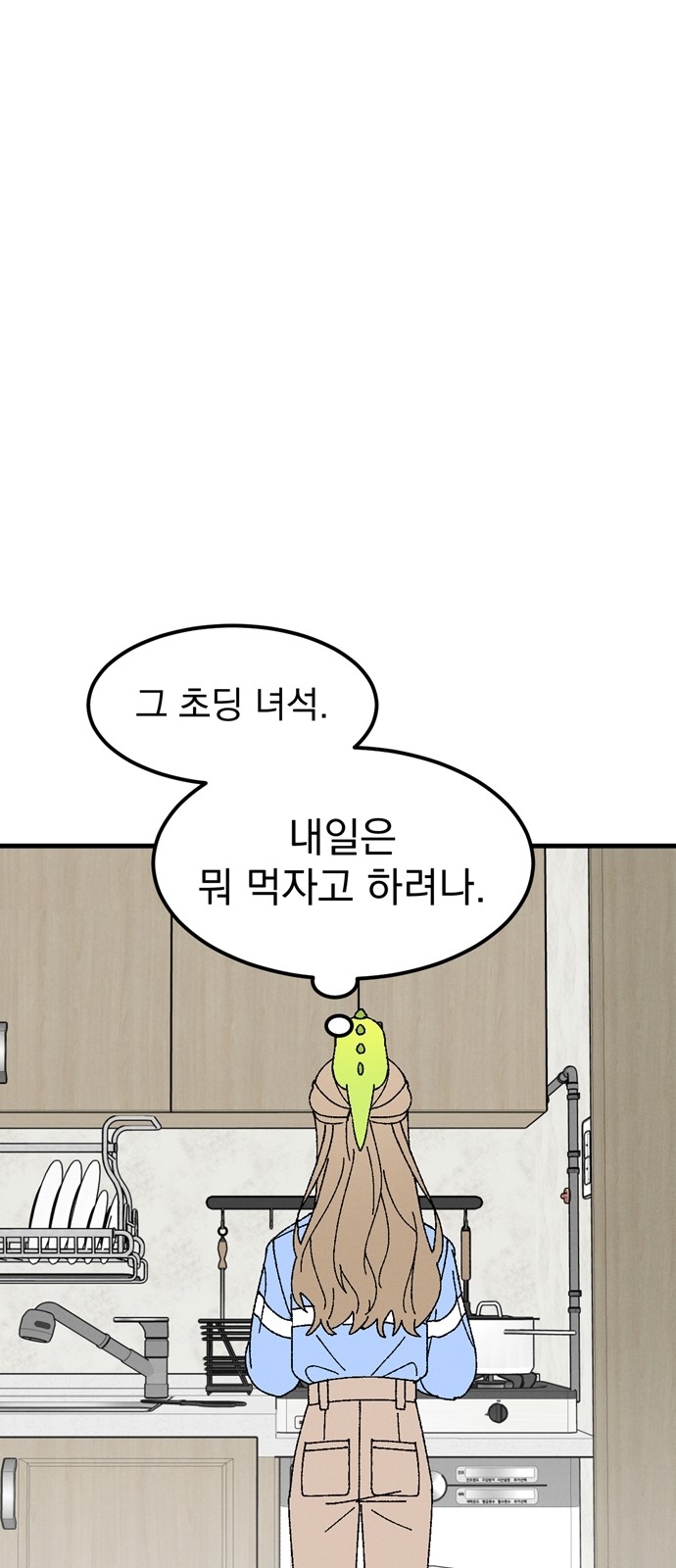 74 페이지