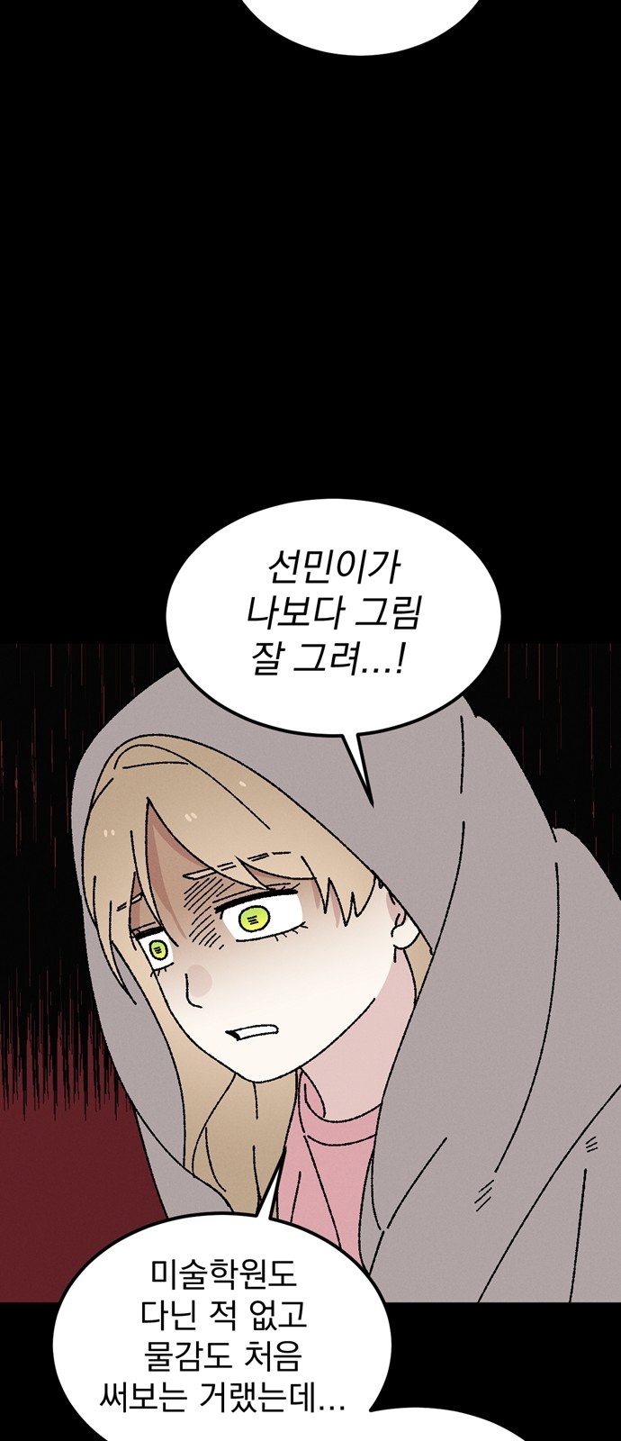56 페이지