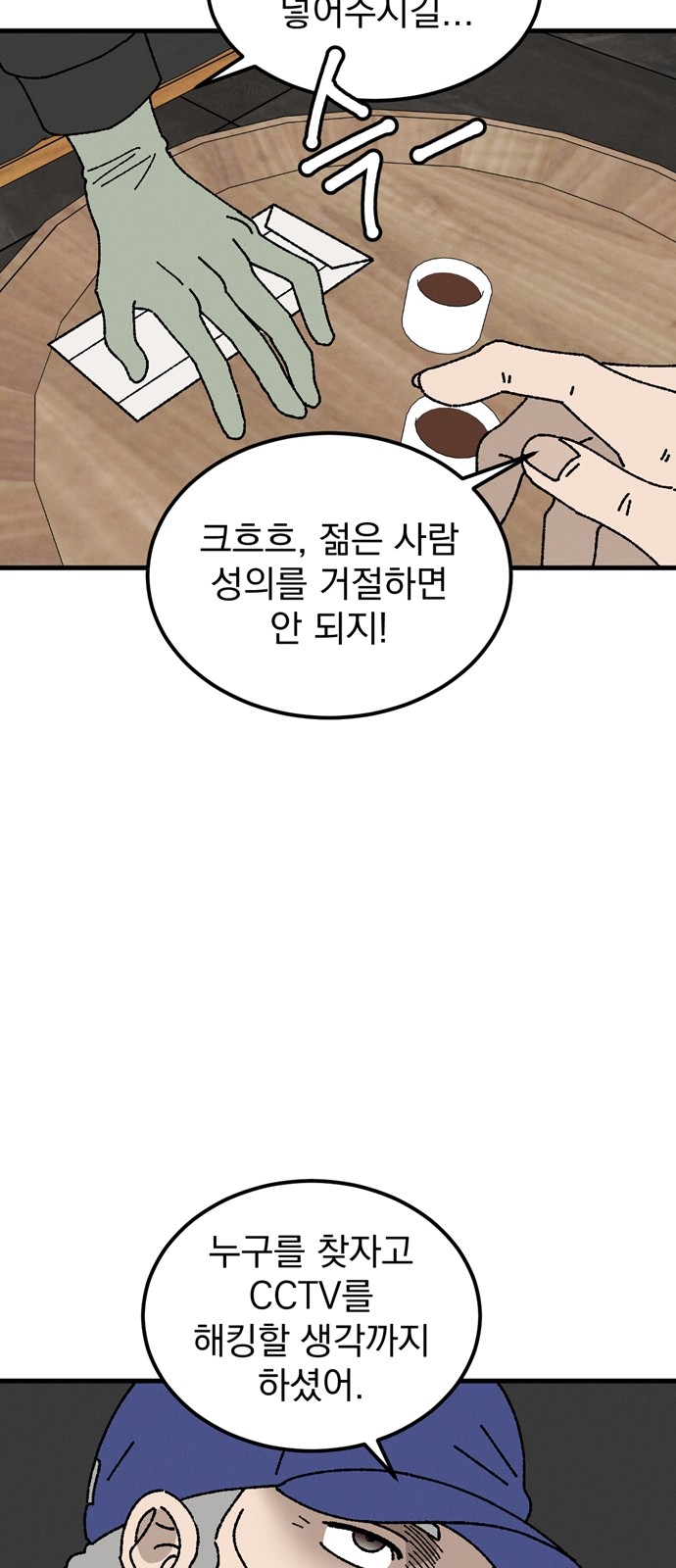 36 페이지