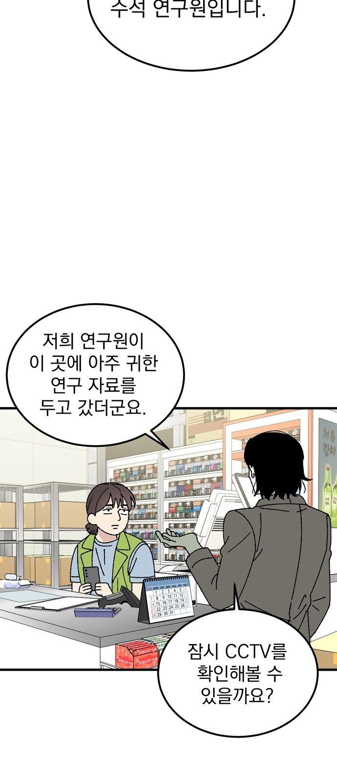 27 페이지