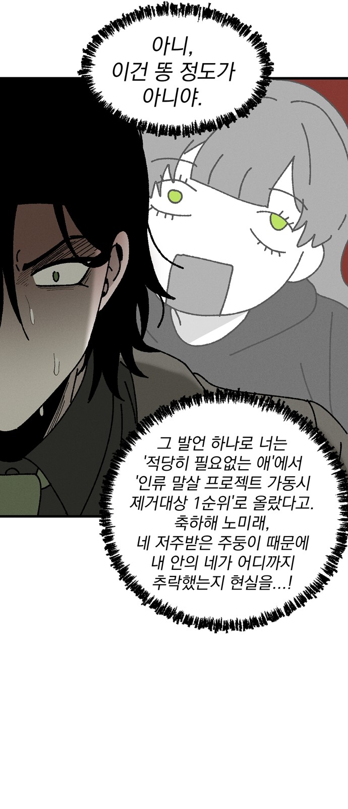 35 페이지
