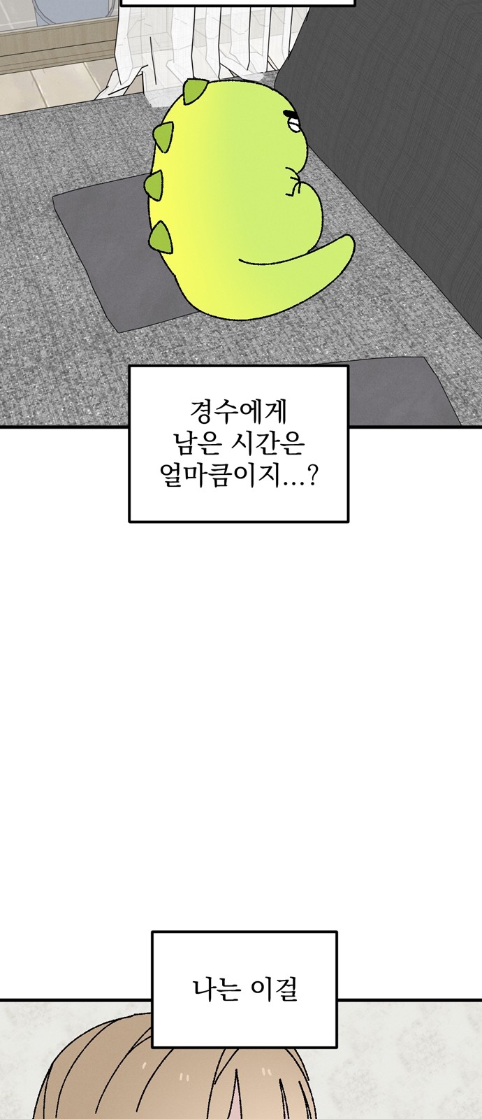 55 페이지