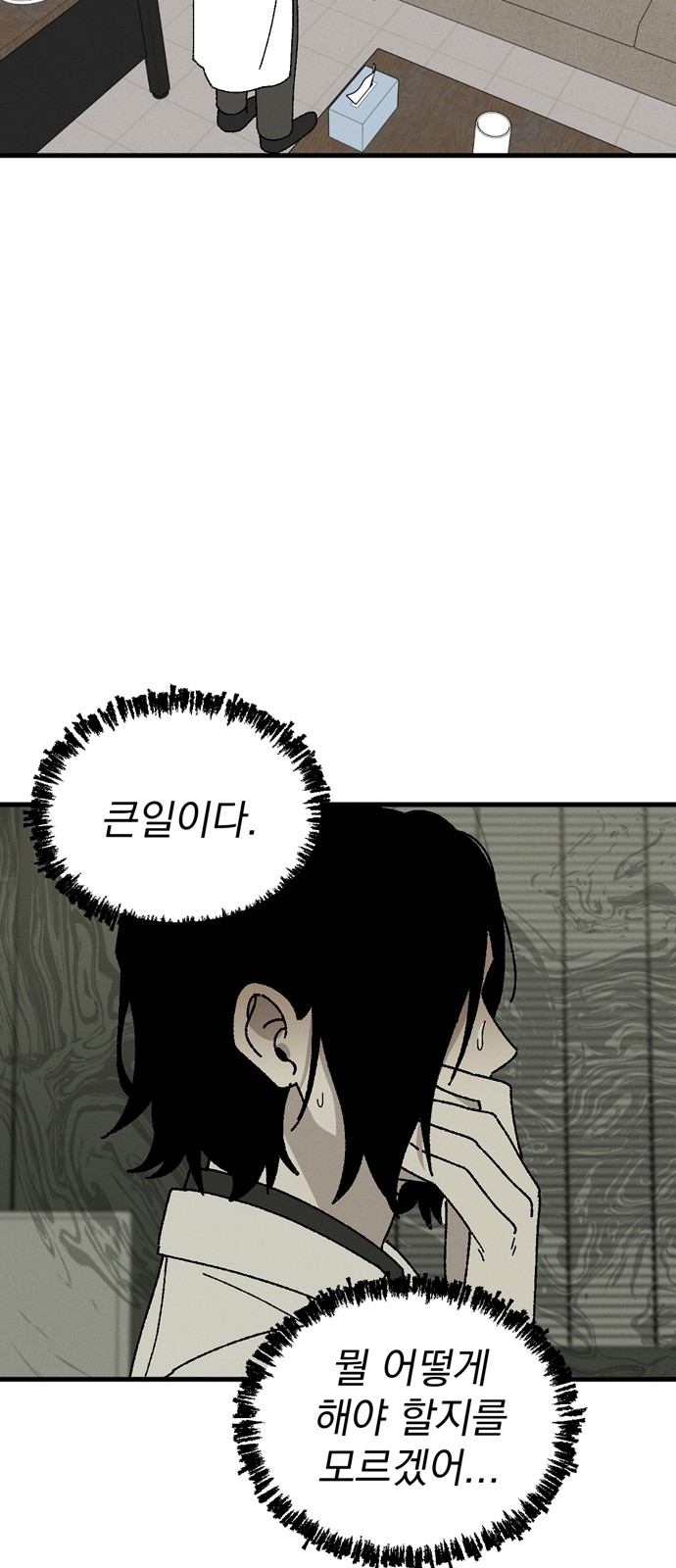 31 페이지