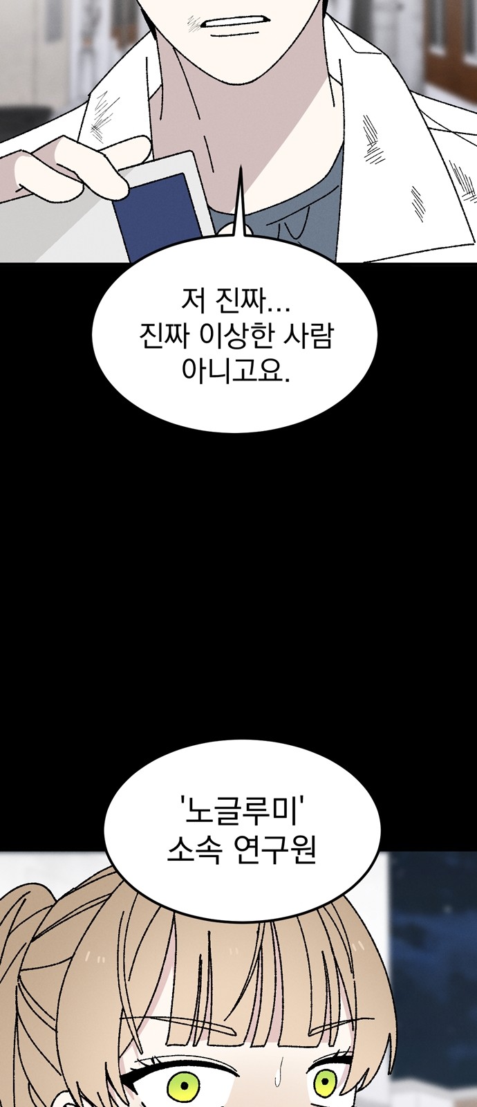 74 페이지